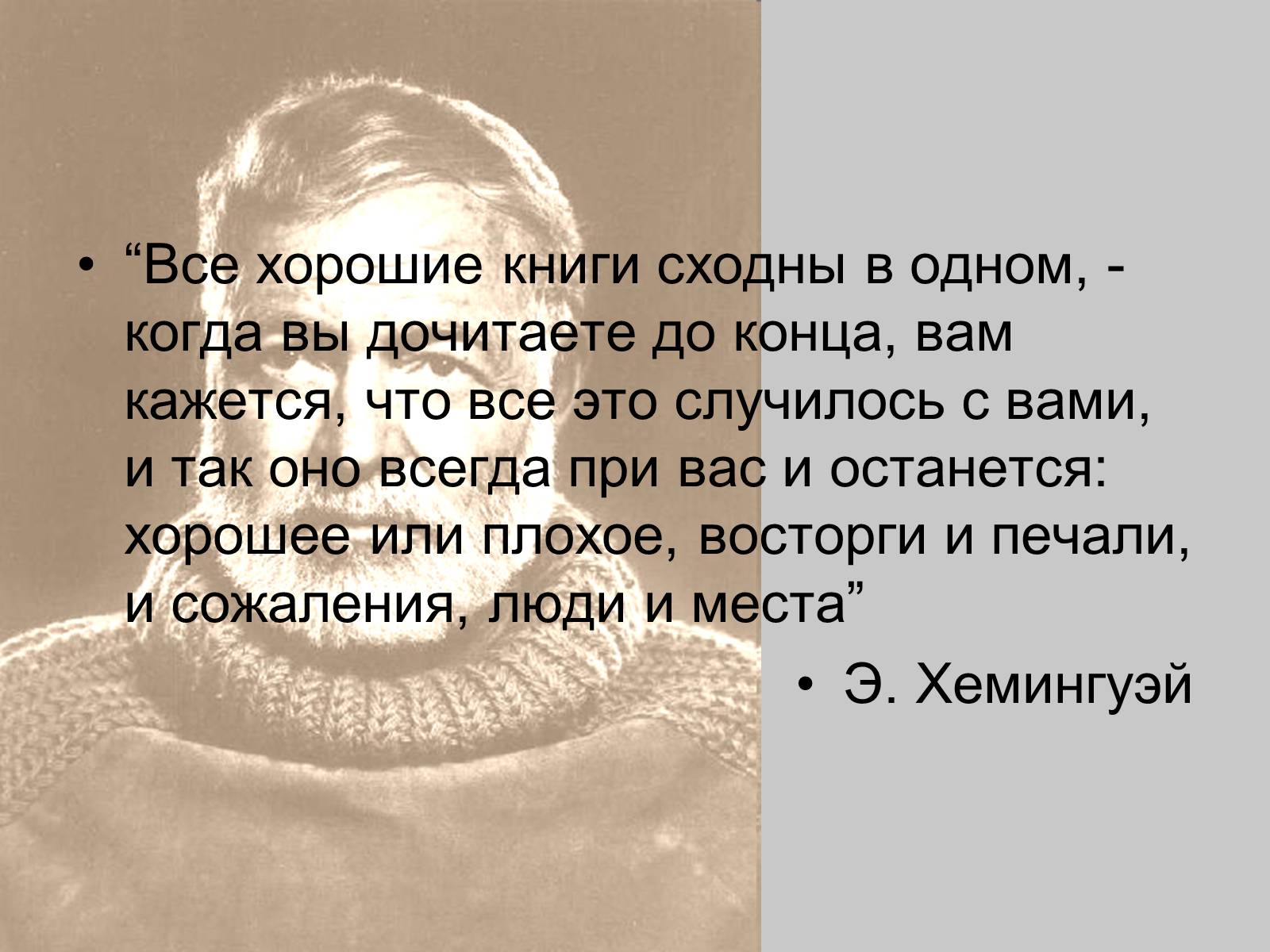 Презентація на тему «Эрнест Хемингуэй» - Слайд #2 Презентація на тему «Эрнест Хемингуэй» - Слайд #2