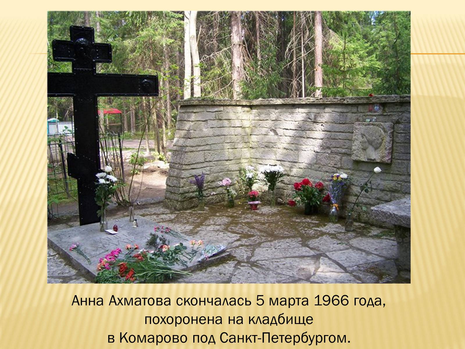 Презентація на тему «Життя та творчість Анни Ахматової» (варіант 4) - Слайд #24