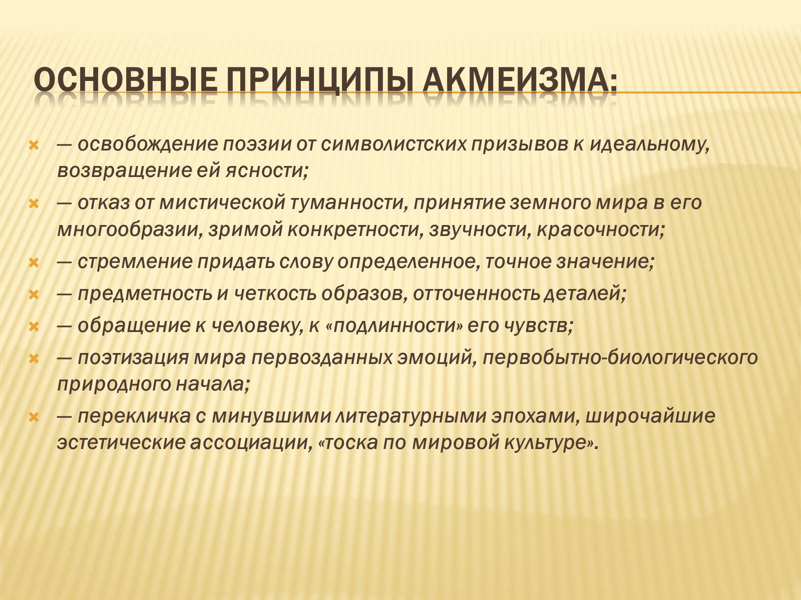 Презентація на тему «Життя та творчість Анни Ахматової» (варіант 4) - Слайд #3