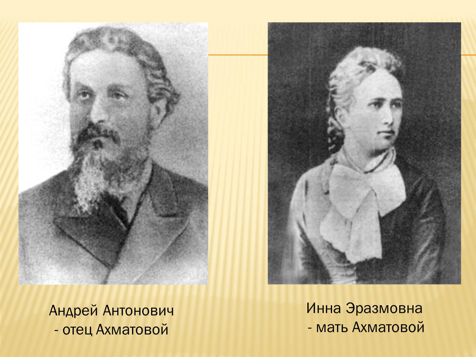 Презентація на тему «Життя та творчість Анни Ахматової» (варіант 4) - Слайд #9