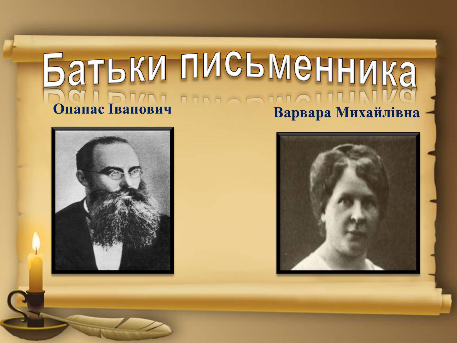 Презентація на тему «Михайло Булгаков» (варіант 13) - Слайд #6