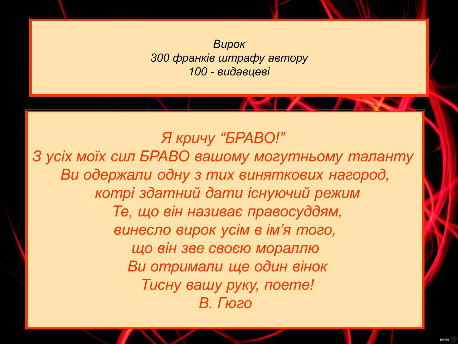 Презентація на тему «Шарль Бодлер» (варіант 5) - Слайд #3