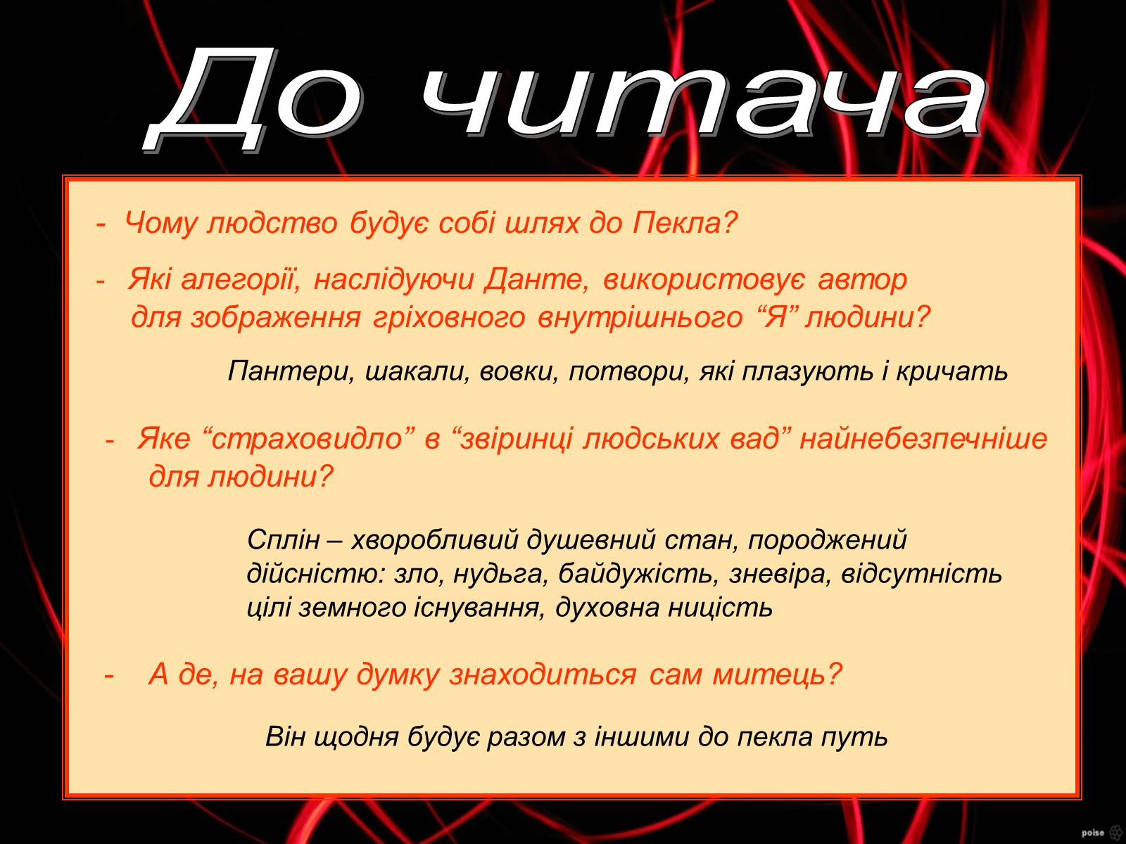 Презентація на тему «Шарль Бодлер» (варіант 5) - Слайд #7