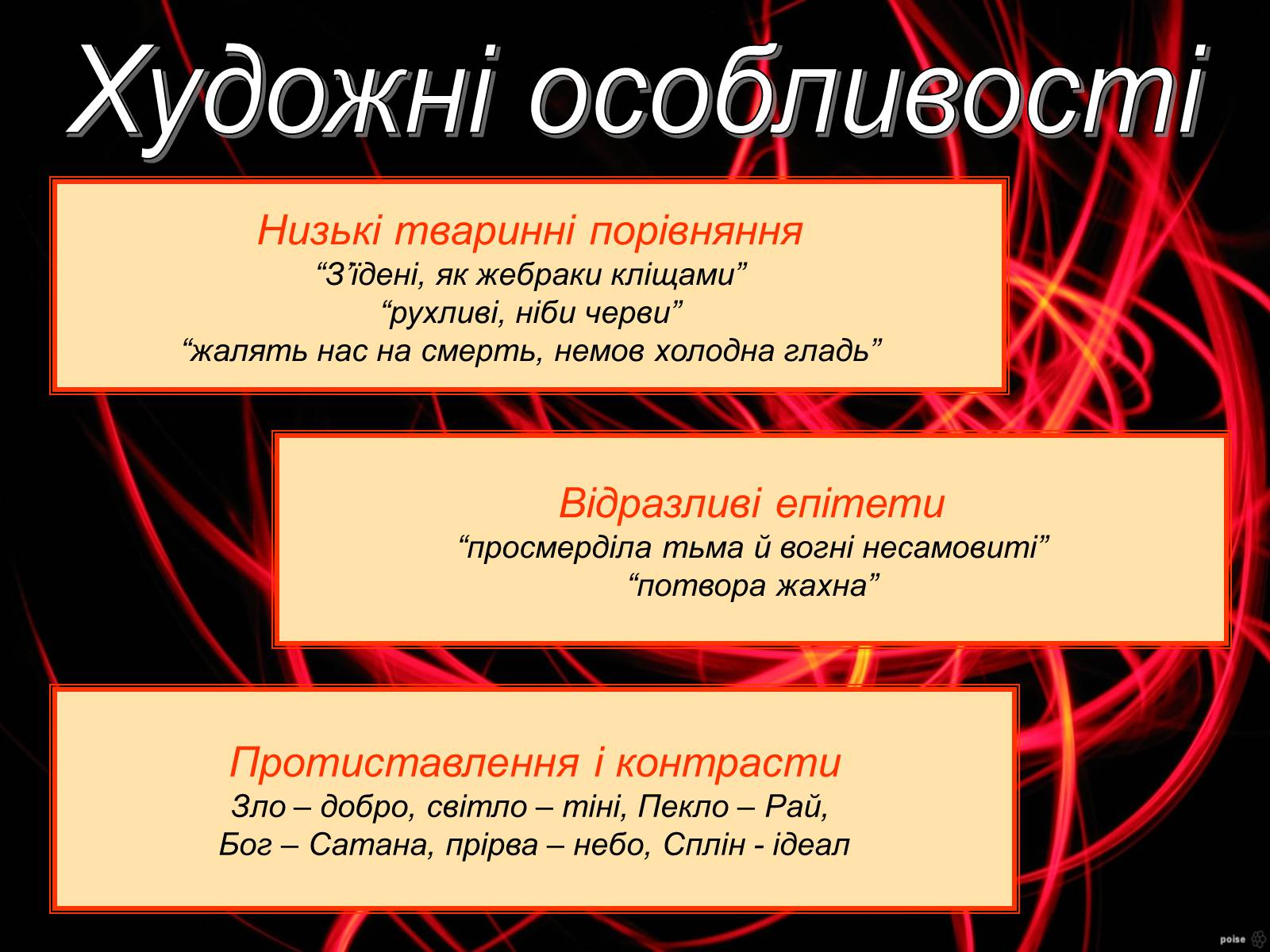 Презентація на тему «Шарль Бодлер» (варіант 5) - Слайд #8