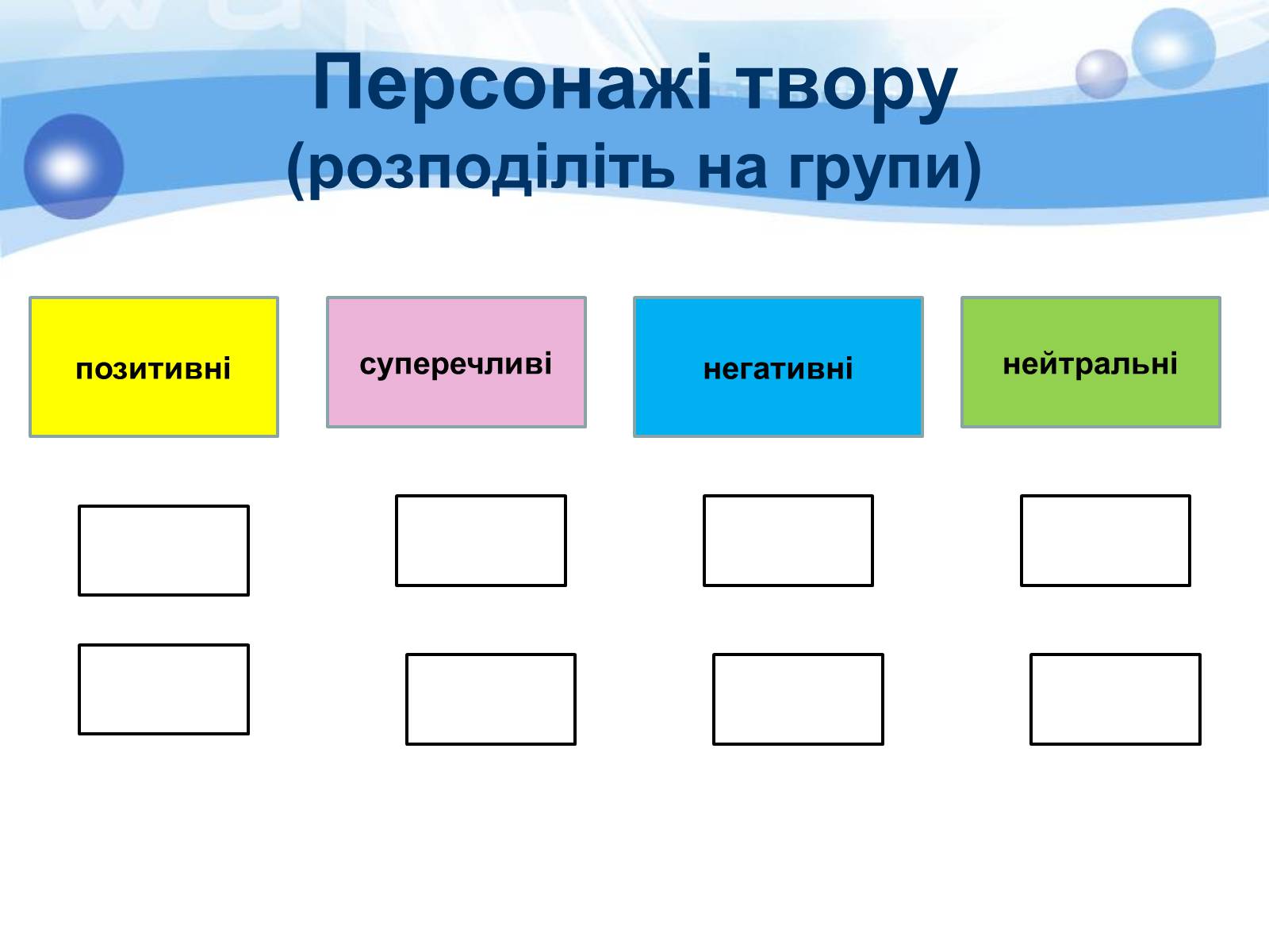 Презентація на тему «Гобсек» (варіант 1) - Слайд #4