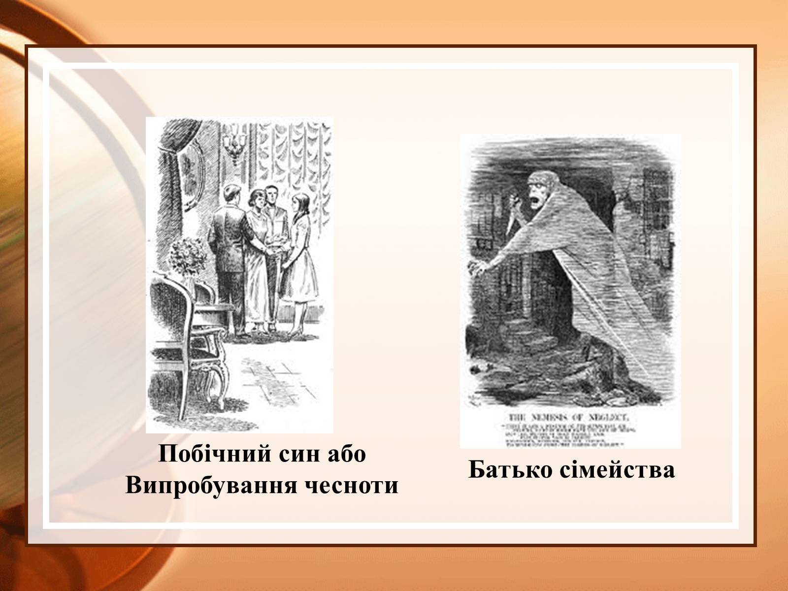 Презентація на тему «Дені Дідро» - Слайд #8