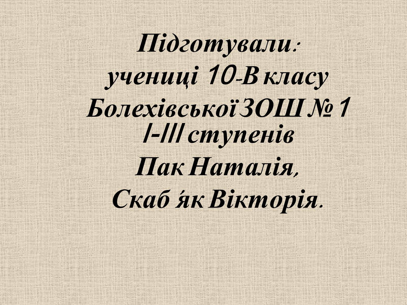 Презентація на тему «Злочин і кара» (варіант 1) - Слайд #39