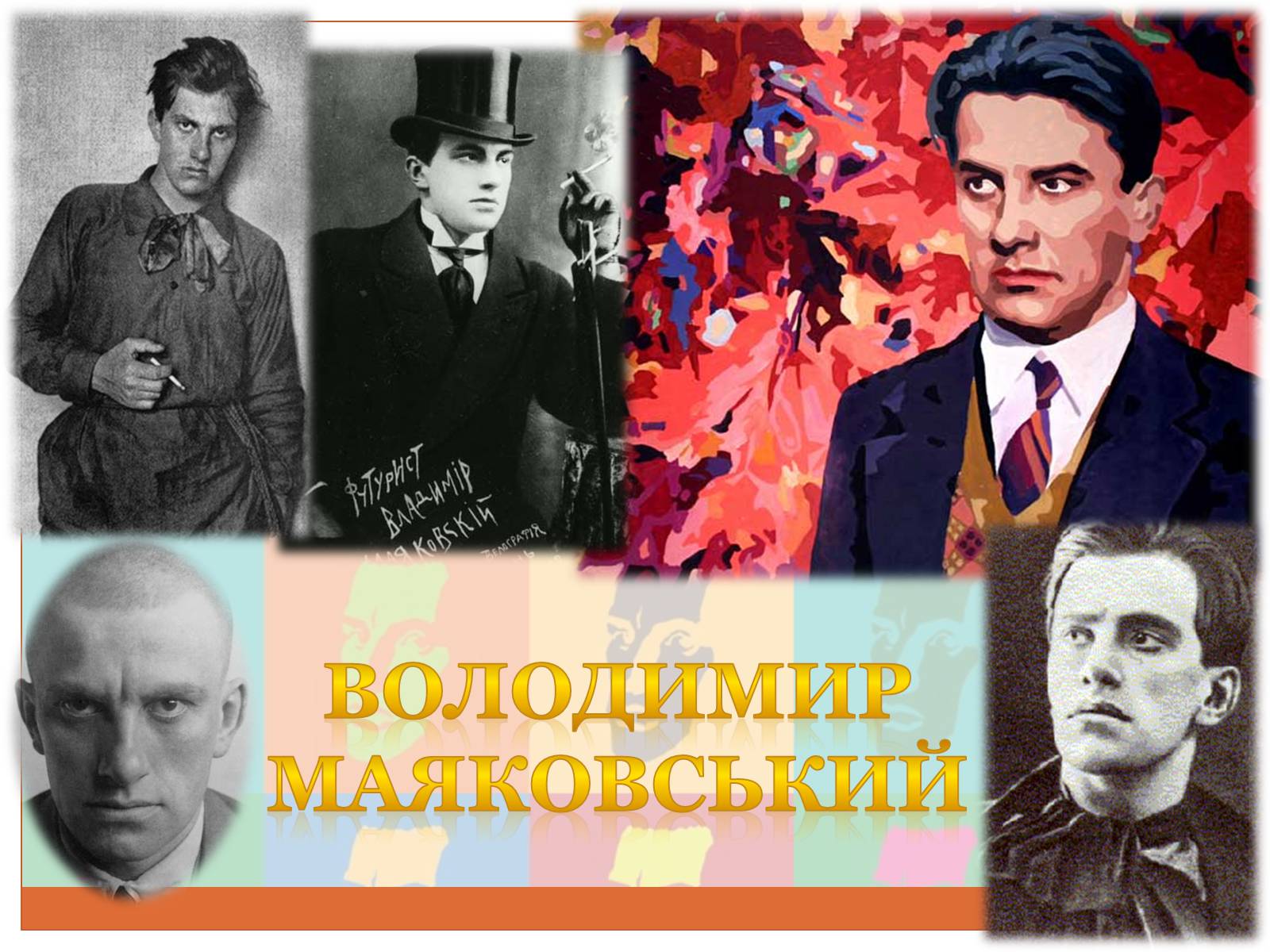 Презентація на тему «Володимир Маяковський» (варіант 2) - Слайд #1