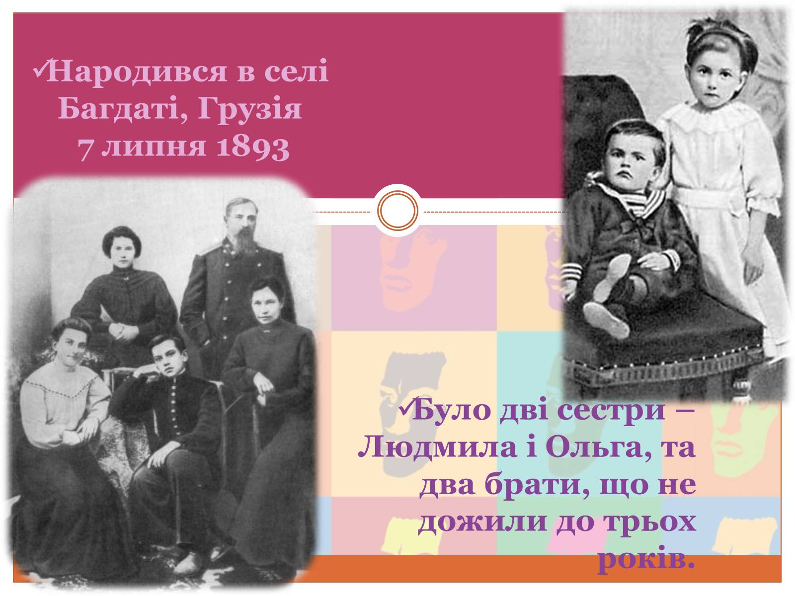 Презентація на тему «Володимир Маяковський» (варіант 2) - Слайд #2