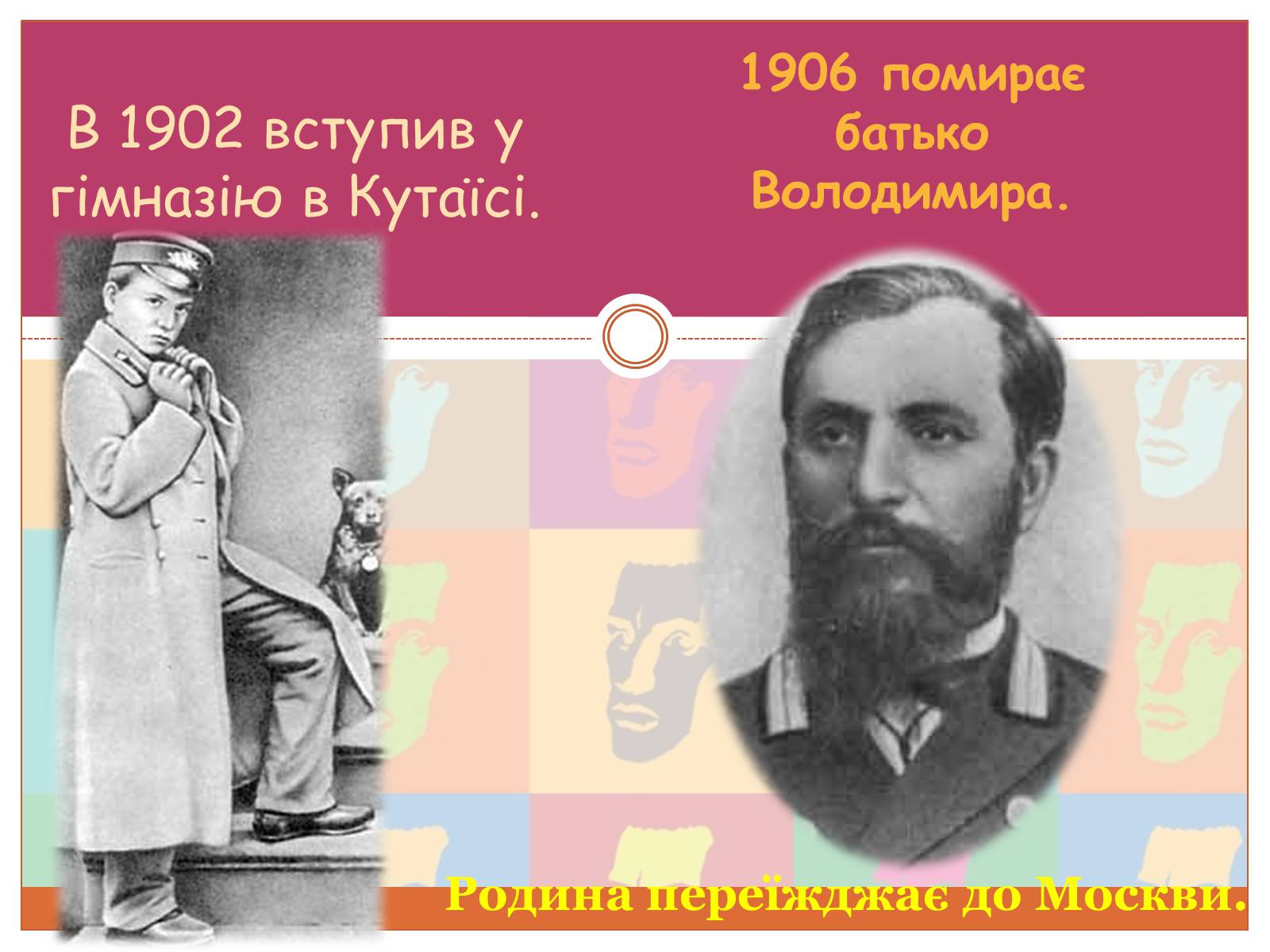 Презентація на тему «Володимир Маяковський» (варіант 2) - Слайд #3