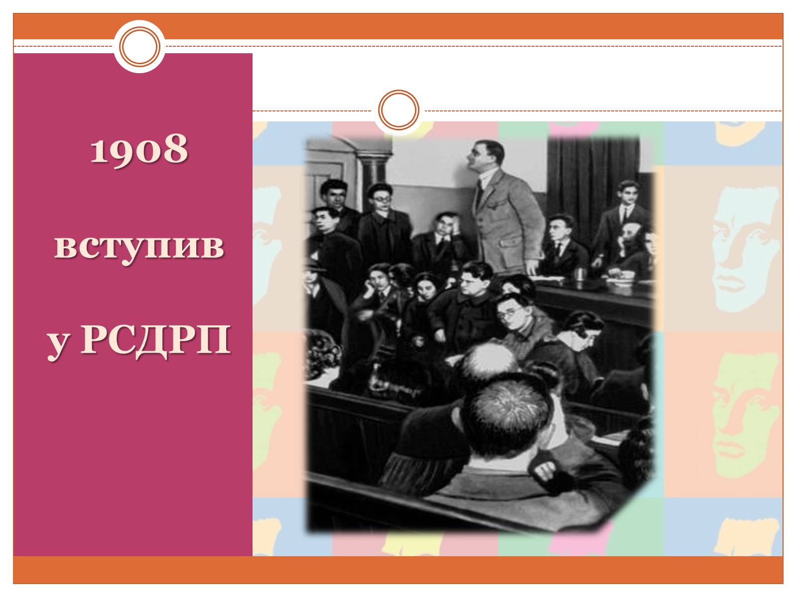 Презентація на тему «Володимир Маяковський» (варіант 2) - Слайд #5