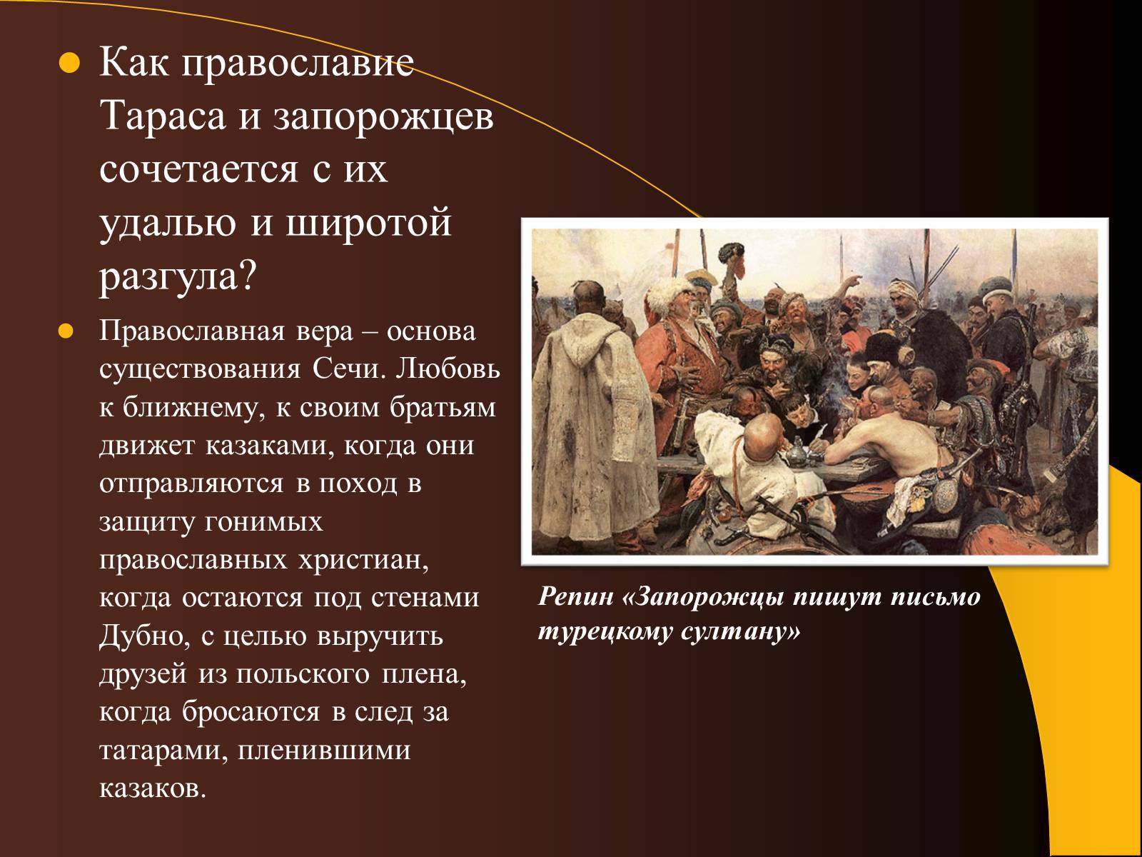 Презентація на тему «Образ Тараса Бульбы» - Слайд #6