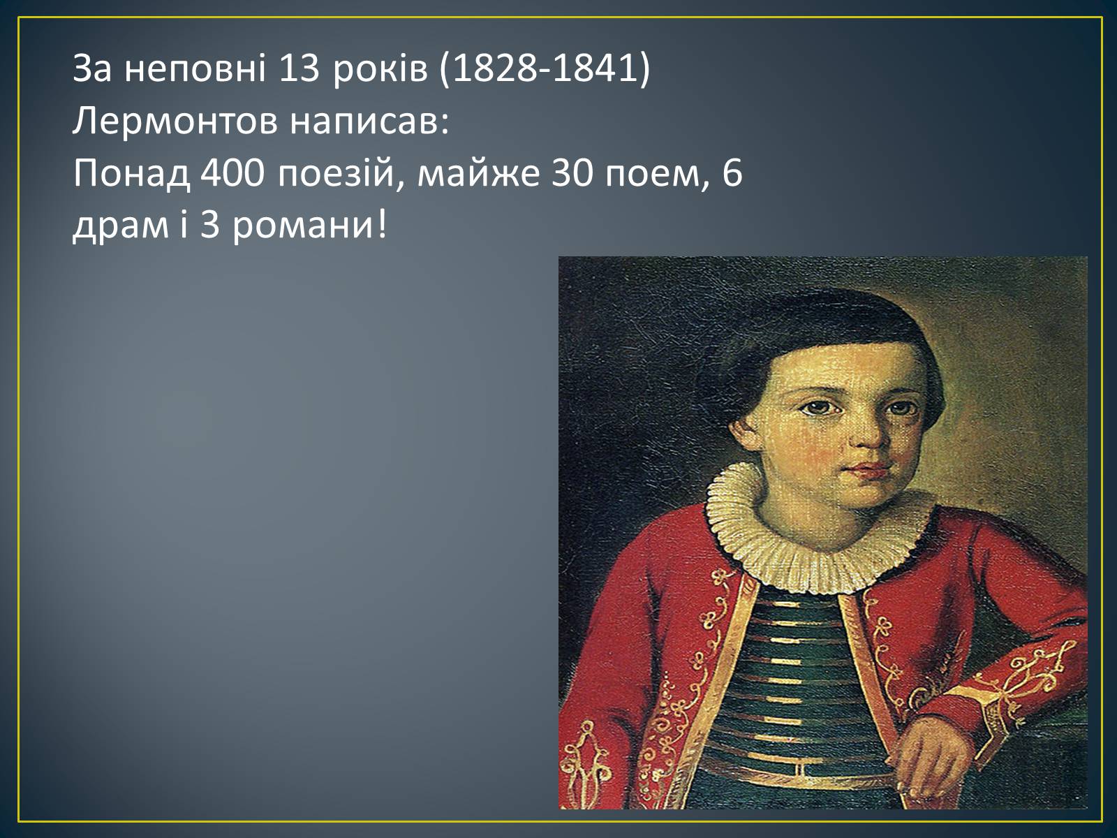 Презентація на тему «М. Ю. Лермонтов. Життя і творчість» - Слайд #10