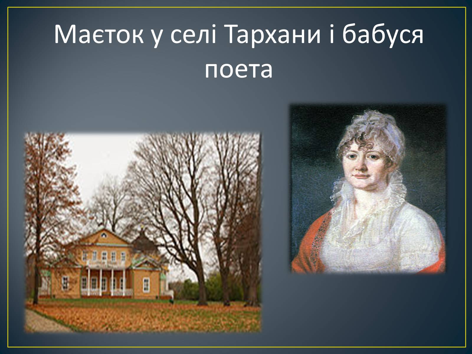 Презентація на тему «М. Ю. Лермонтов. Життя і творчість» - Слайд #5