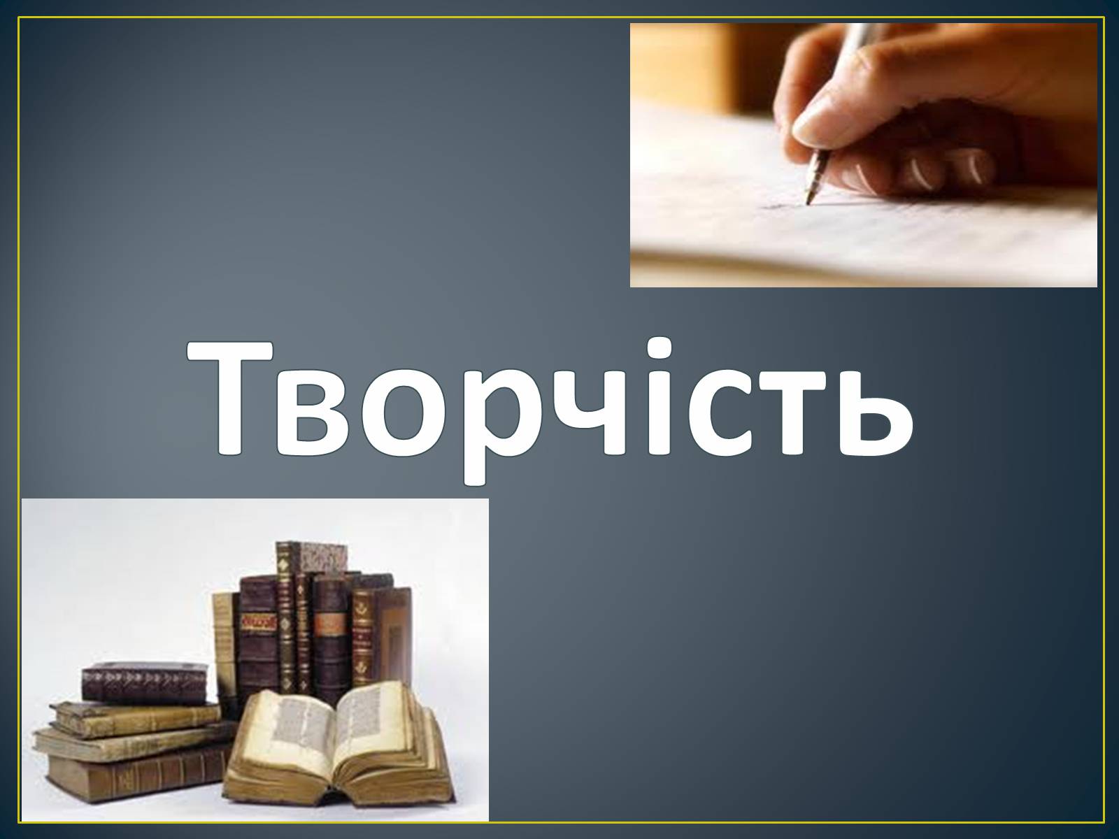 Презентація на тему «М. Ю. Лермонтов. Життя і творчість» - Слайд #9