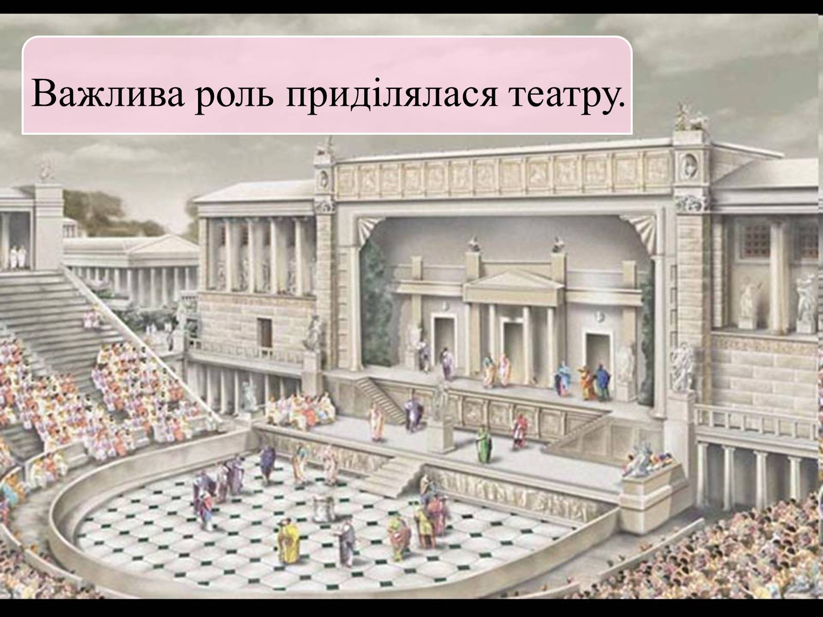 Презентація на тему «Антична література» (варіант 2) - Слайд #14