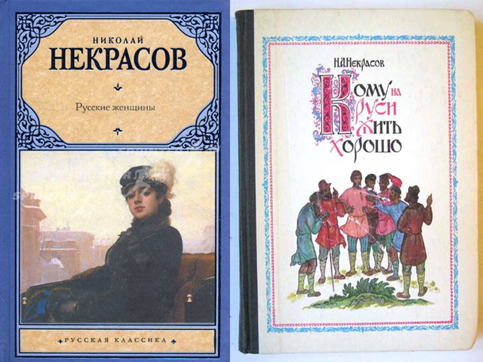 Презентація на тему «Творчість Миколи Некрасова» - Слайд #12