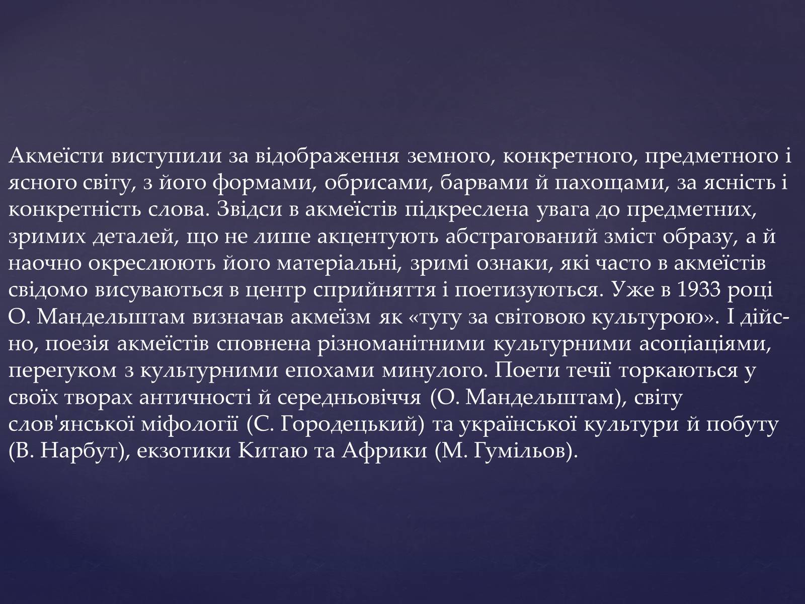 Презентація на тему «Срібна доба російської поезії» (варіант 1) - Слайд #10