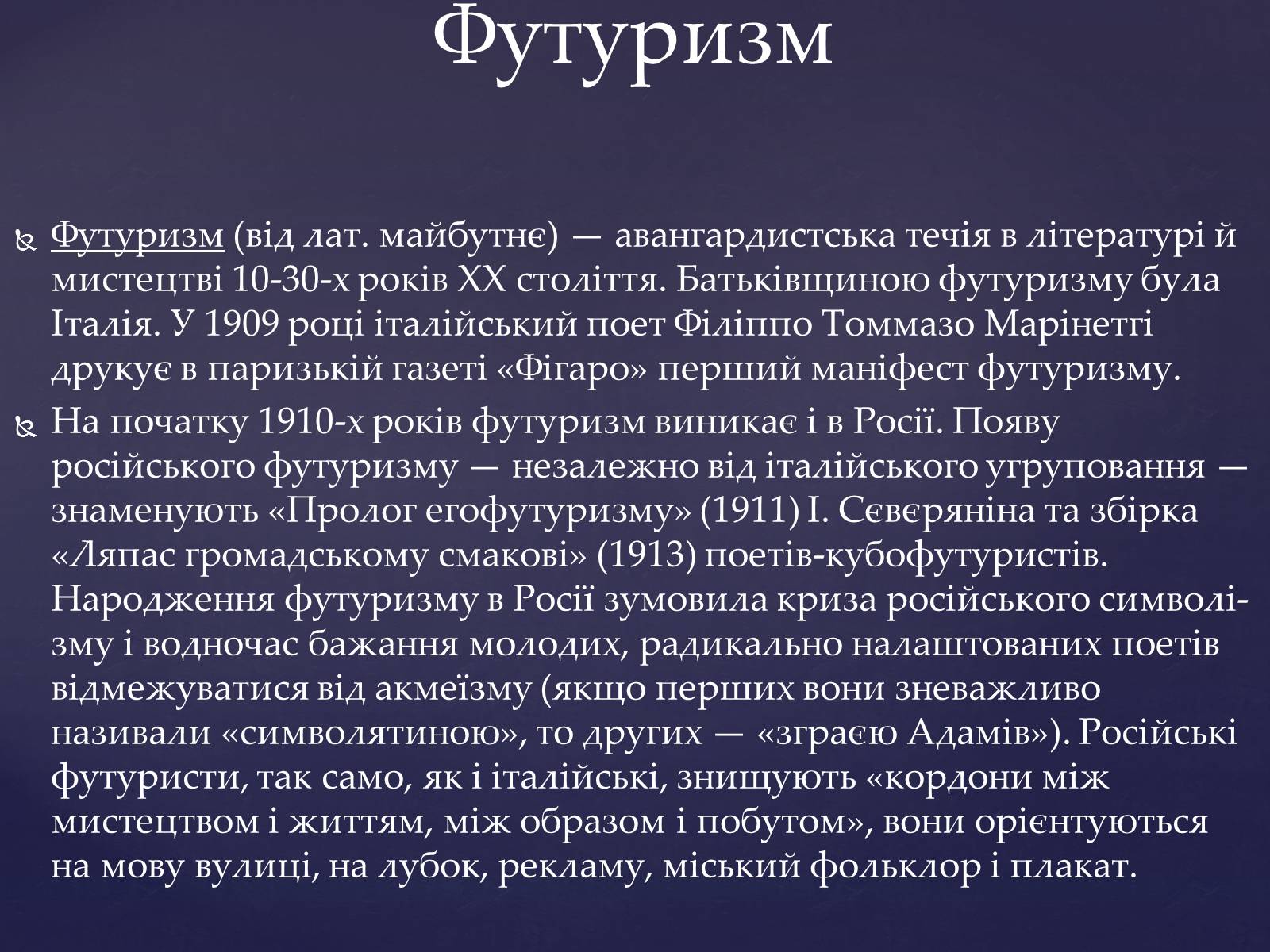 Презентація на тему «Срібна доба російської поезії» (варіант 1) - Слайд #12