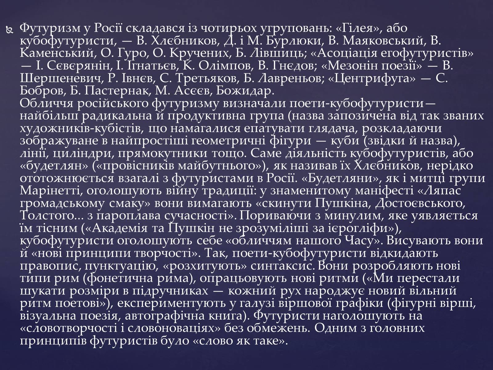 Презентація на тему «Срібна доба російської поезії» (варіант 1) - Слайд #13