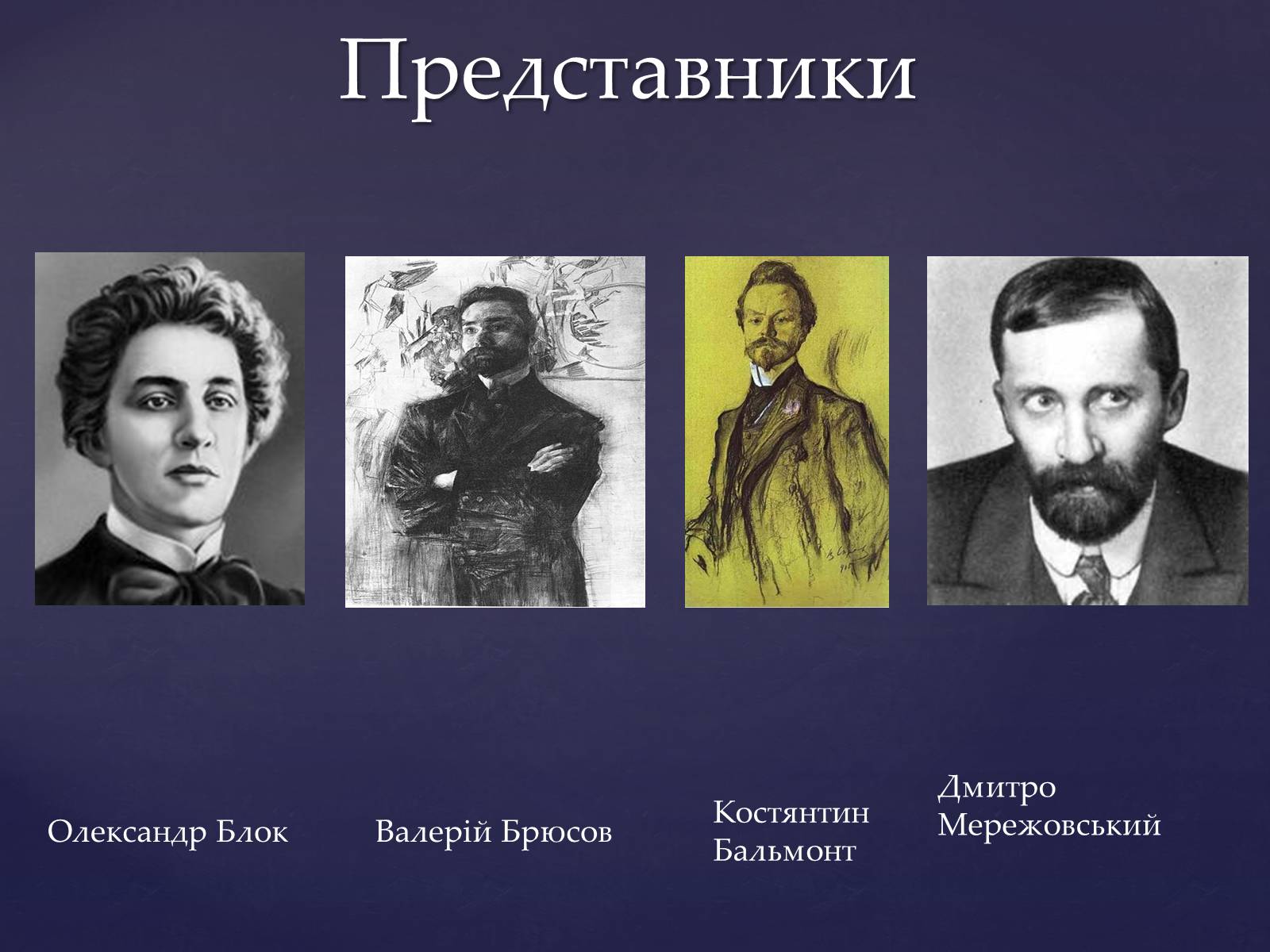 Презентація на тему «Срібна доба російської поезії» (варіант 1) - Слайд #8