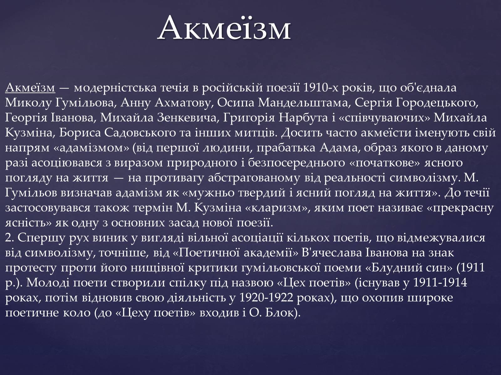 Презентація на тему «Срібна доба російської поезії» (варіант 1) - Слайд #9