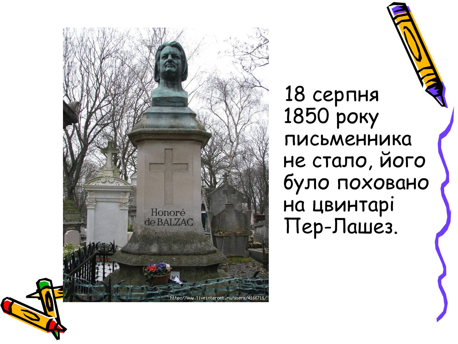 Презентація на тему «Життєвий і творчий шлях Оноре де Бальзака» - Слайд #8