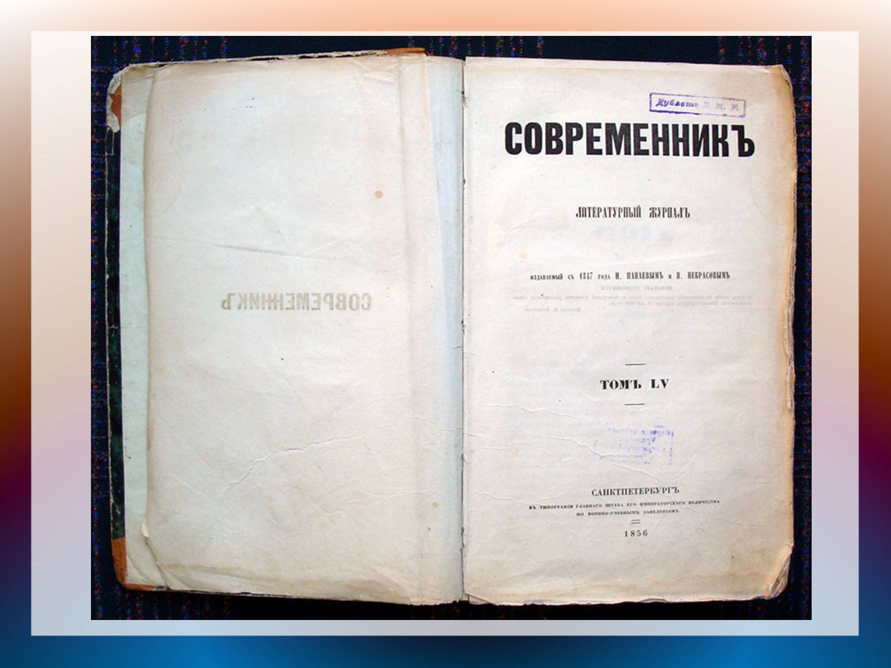 Презентація на тему «Некрасов Микола Олексійович» (варіант 2) - Слайд #7