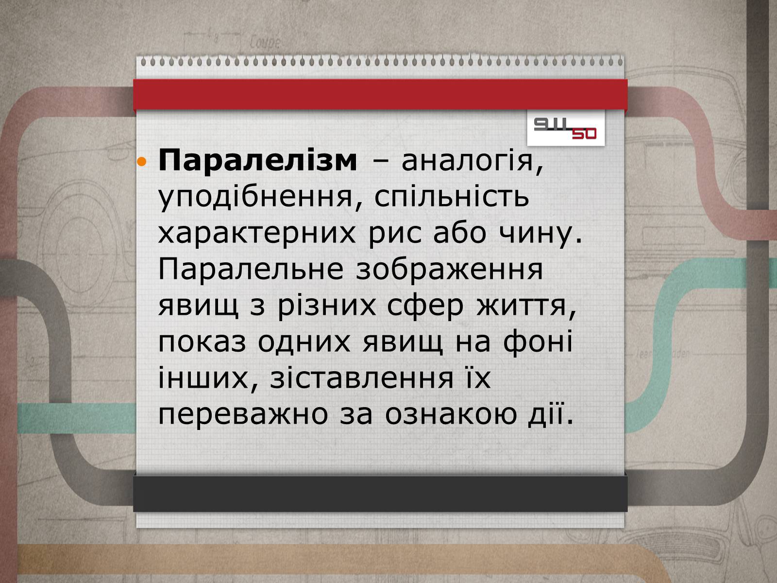 Презентація на тему «Алегоричність і паралелізм у новелі «Маріо і Чарівник»» - Слайд #3