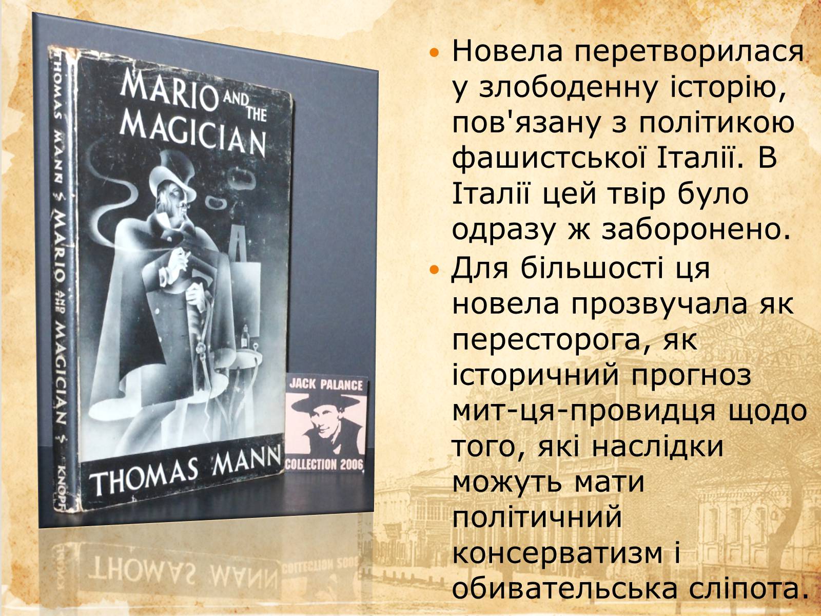 Презентація на тему «Алегоричність і паралелізм у новелі «Маріо і Чарівник»» - Слайд #9