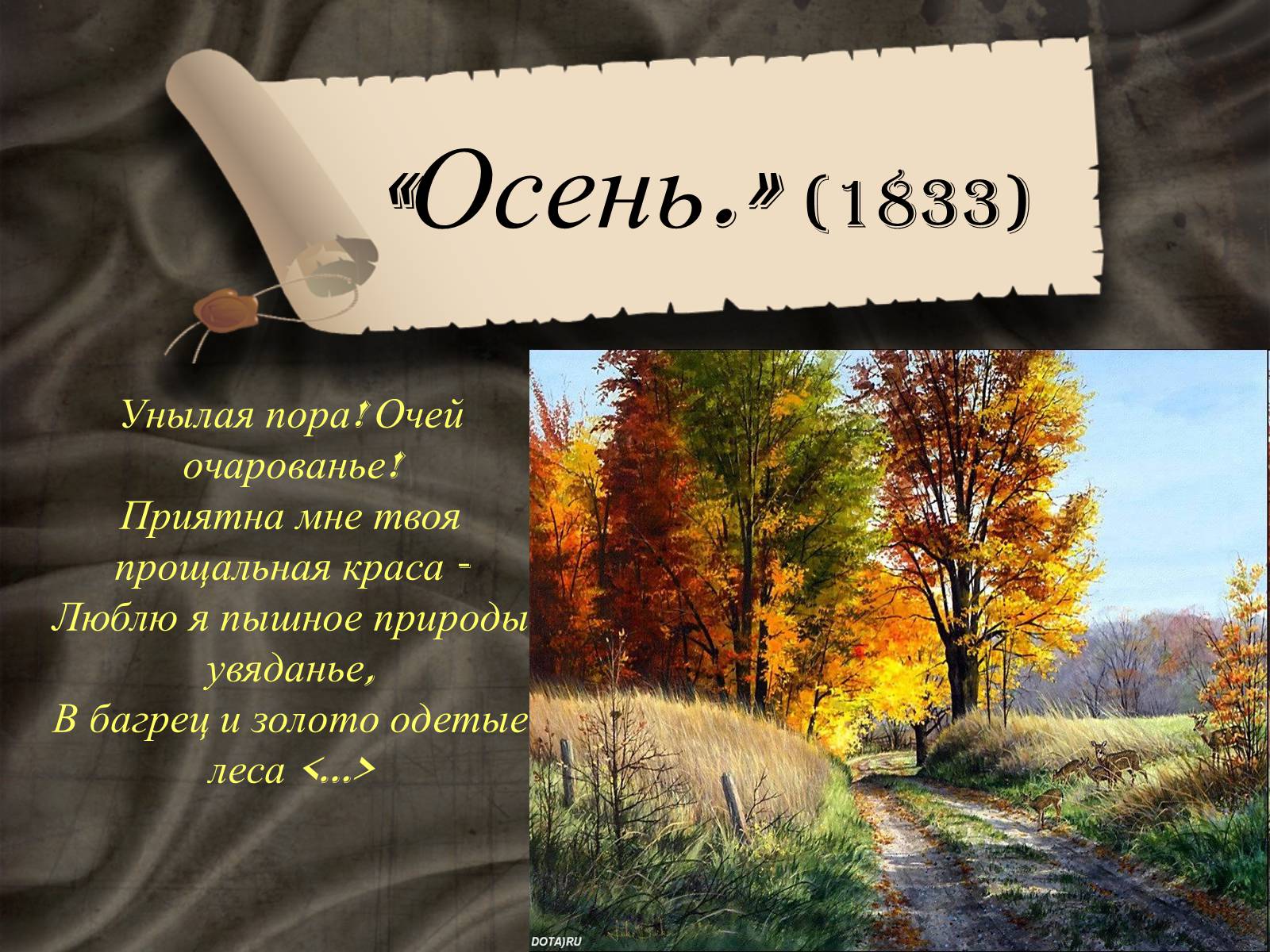 Презентація на тему «Изображение природы в творчестве Пушкина» - Слайд #4