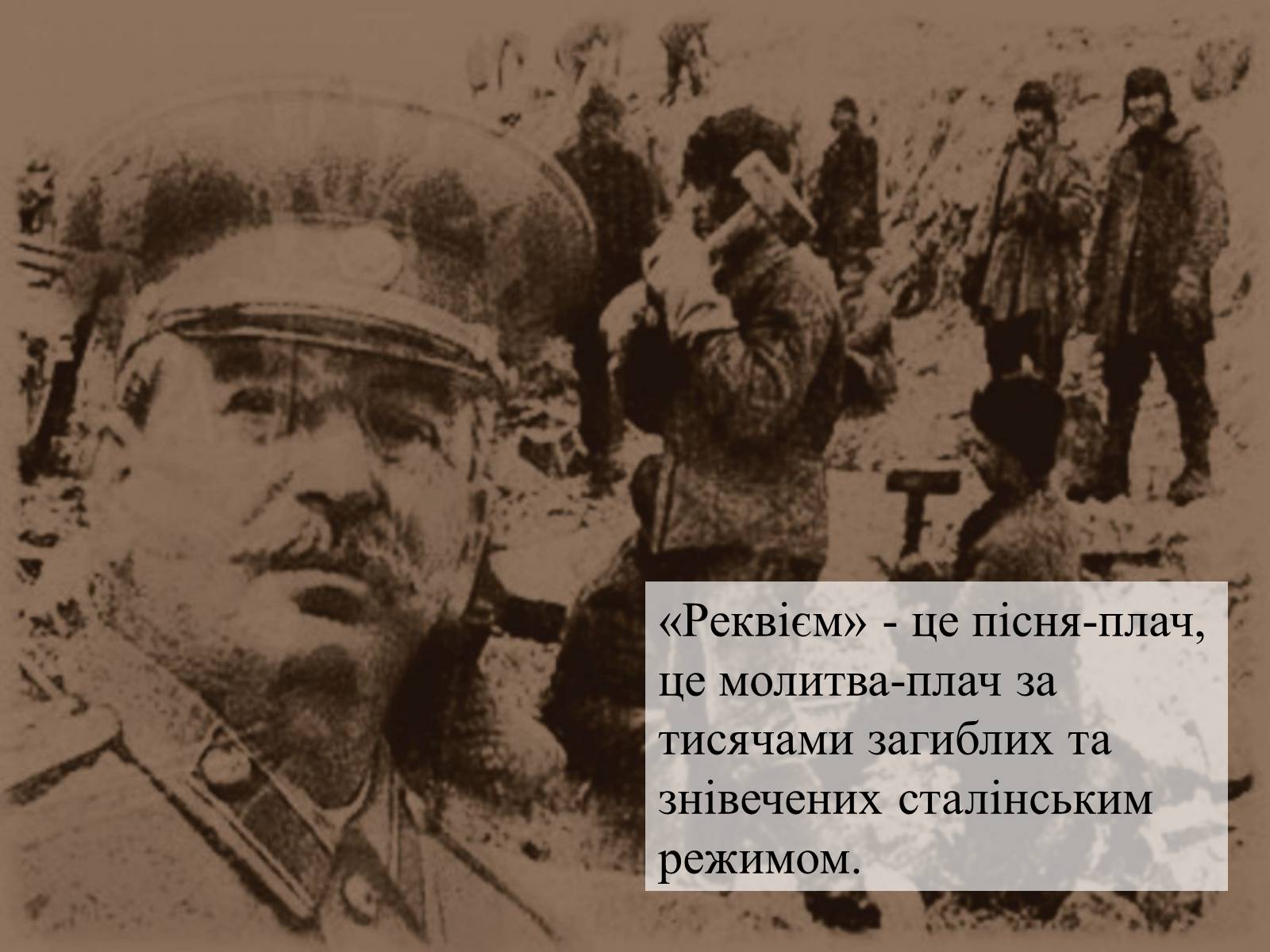 Презентація на тему «Радянська дійсність в поемі Анни Ахматової “Реквієм”» - Слайд #13