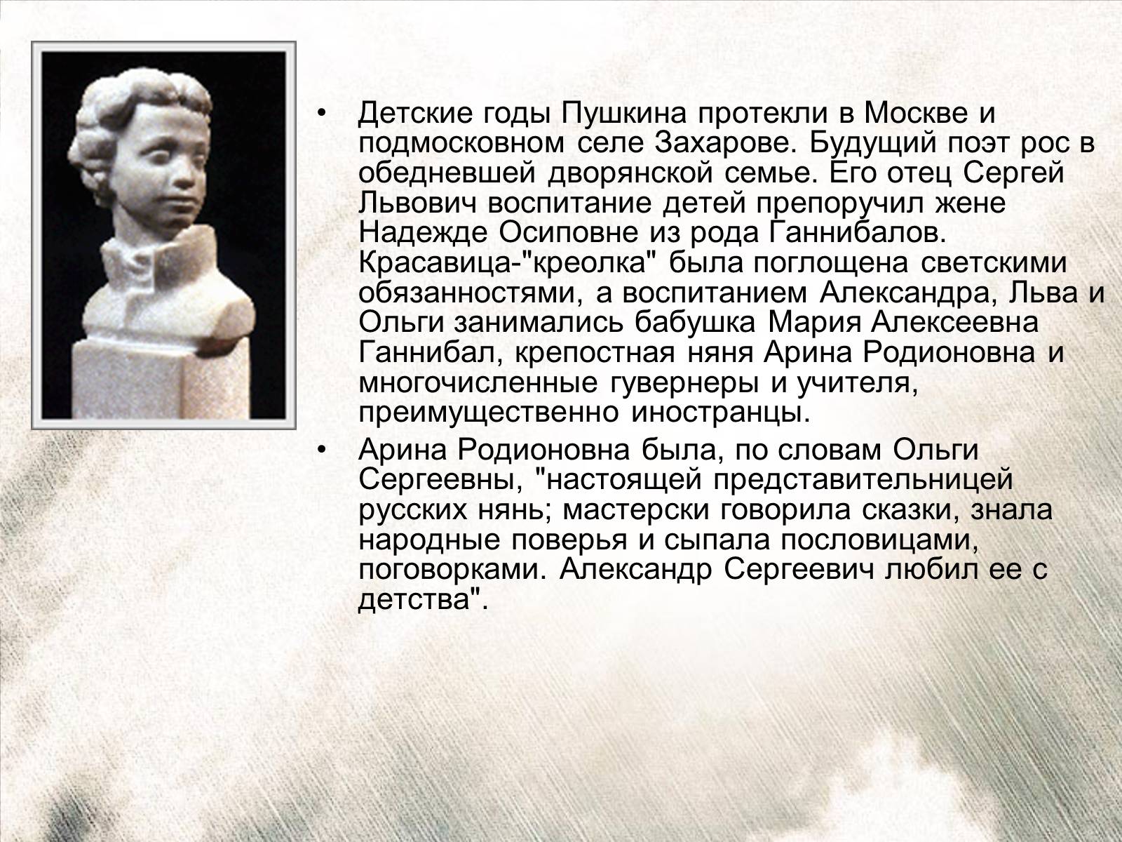 Детство пушкина кратко. 5кл детские годы Пушкина. Детство Пушкина 3 класс. Детские годы Пушкина кратко. Детские годы Пушкина кратко 3 класс.