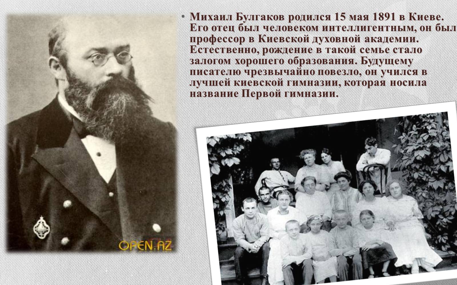 Презентація на тему «Булгаков Михаил Афанасьевич» (варіант 2) - Слайд #2