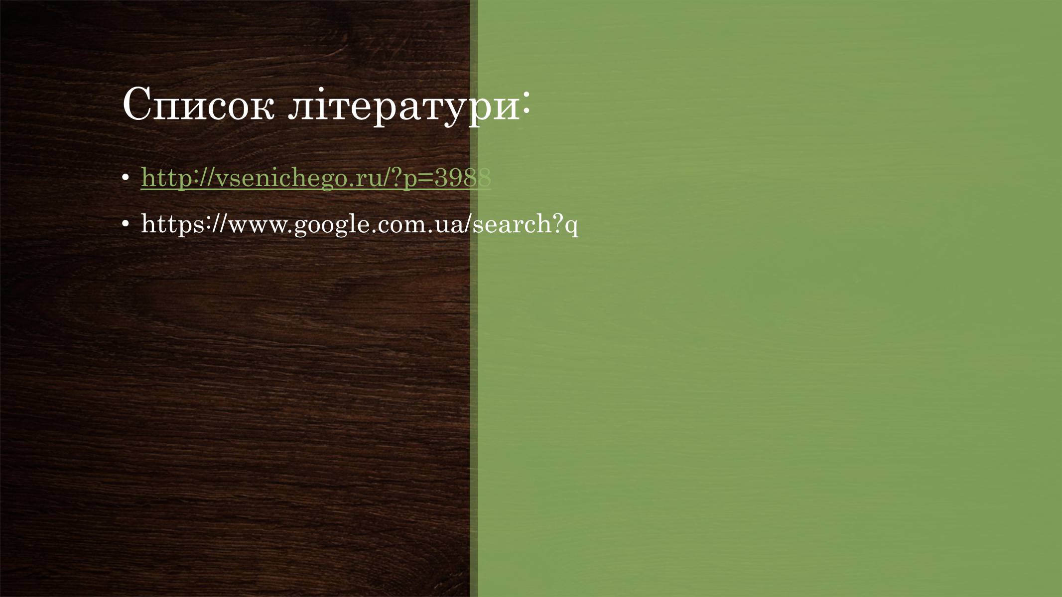 Презентація на тему «Харукі Муракамі» (варіант 2) - Слайд #20