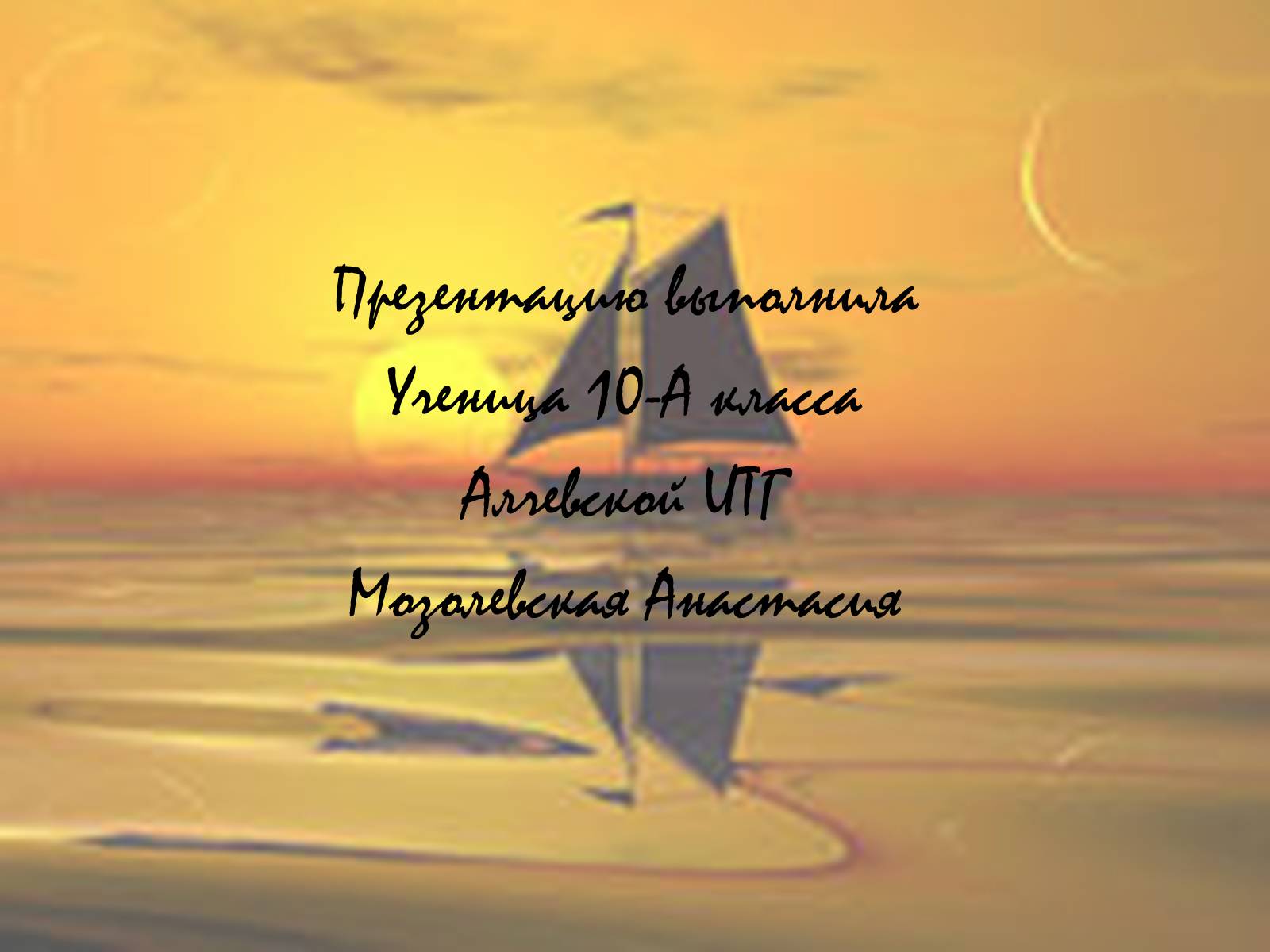 Презентація на тему «Творчество Эрнста Теодора Амадея Гофмана» - Слайд #11