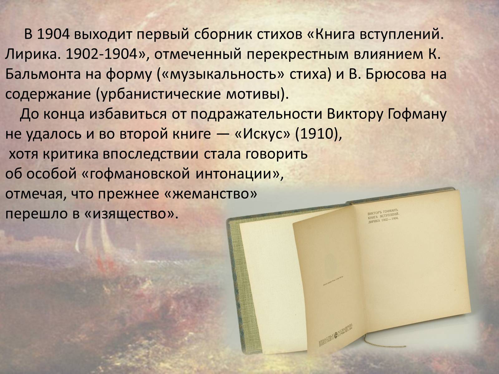 Презентація на тему «Творчество Эрнста Теодора Амадея Гофмана» - Слайд #4