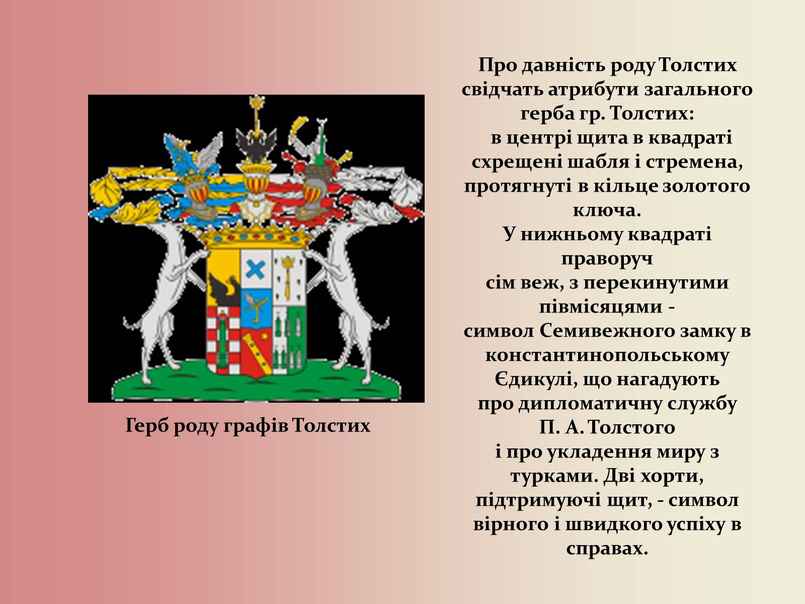 Презентація на тему «Лев Миколайович Толстой» (варіант 2) - Слайд #5