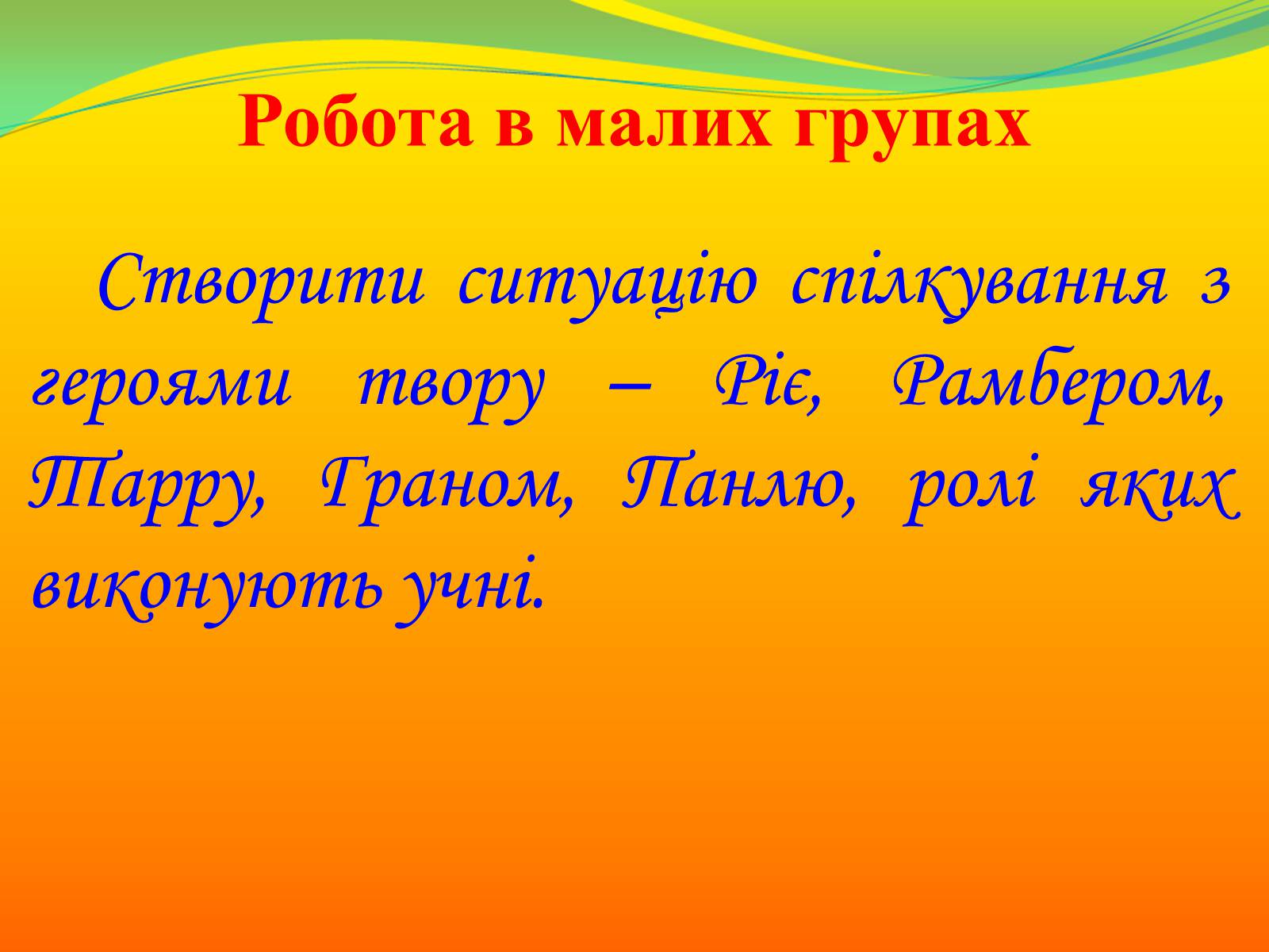 Презентація на тему «Композиція роману А.Камю «Чума». Проблема вибору людини в межовій ситуації та особистої відповідальності за цей вибір» - Слайд #10