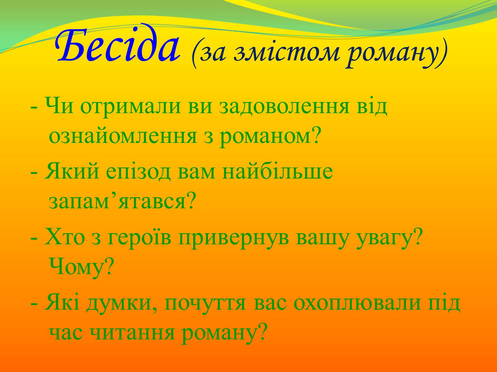 Презентація на тему «Композиція роману А.Камю «Чума». Проблема вибору людини в межовій ситуації та особистої відповідальності за цей вибір» - Слайд #6