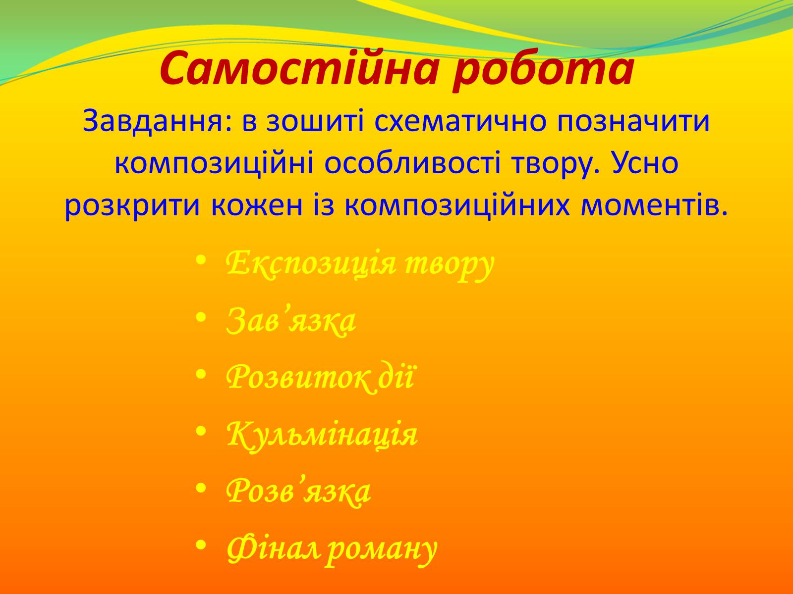 Презентація на тему «Композиція роману А.Камю «Чума». Проблема вибору людини в межовій ситуації та особистої відповідальності за цей вибір» - Слайд #7