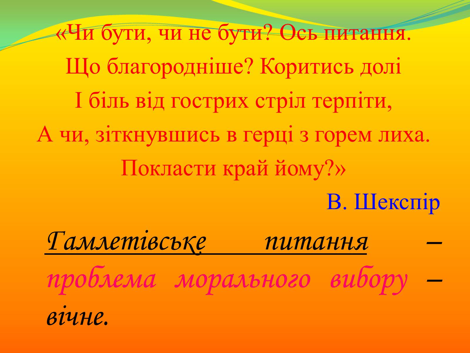 Презентація на тему «Композиція роману А.Камю «Чума». Проблема вибору людини в межовій ситуації та особистої відповідальності за цей вибір» - Слайд #8