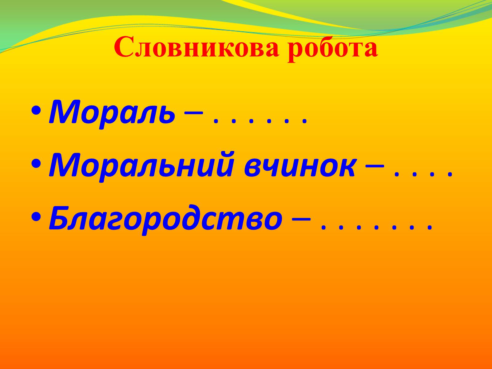 Презентація на тему «Композиція роману А.Камю «Чума». Проблема вибору людини в межовій ситуації та особистої відповідальності за цей вибір» - Слайд #9