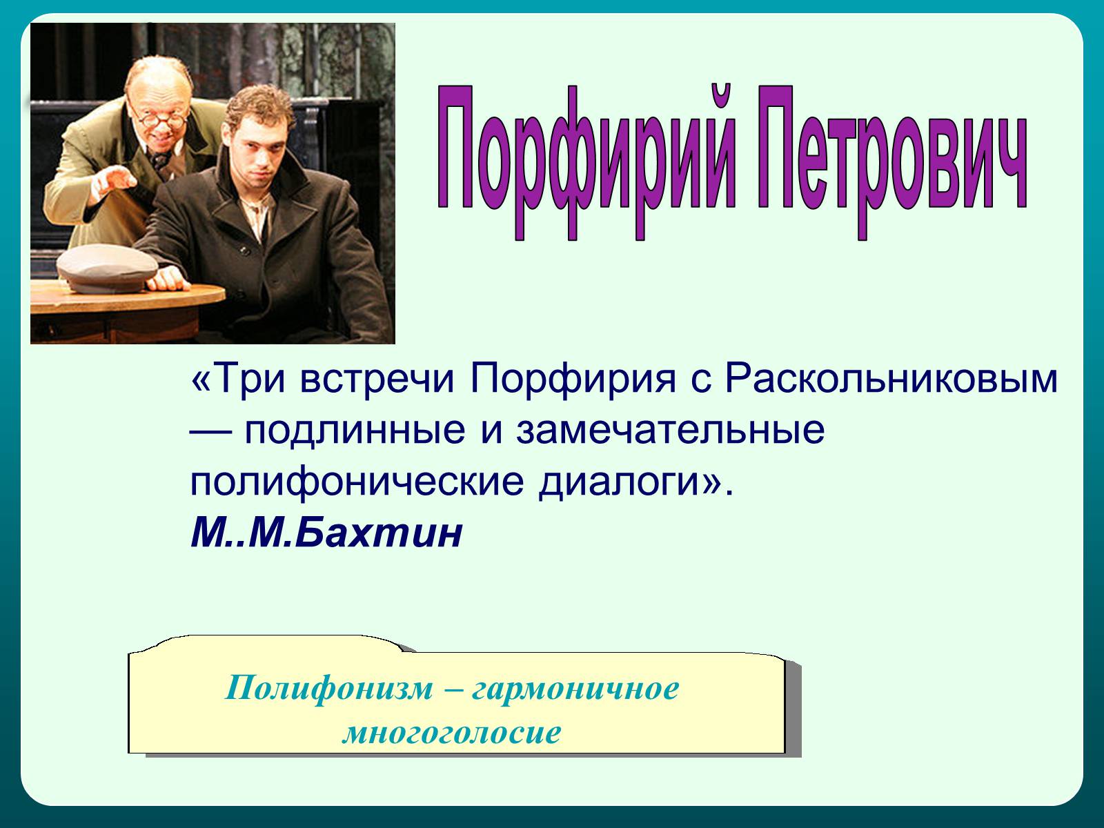 Презентація на тему «Преступление и наказание» (варіант 1) - Слайд #18