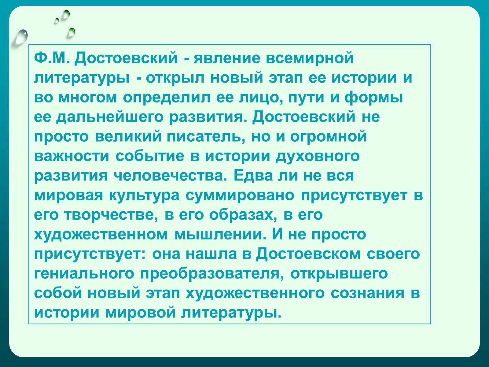 Презентація на тему «Преступление и наказание» (варіант 1) - Слайд #2