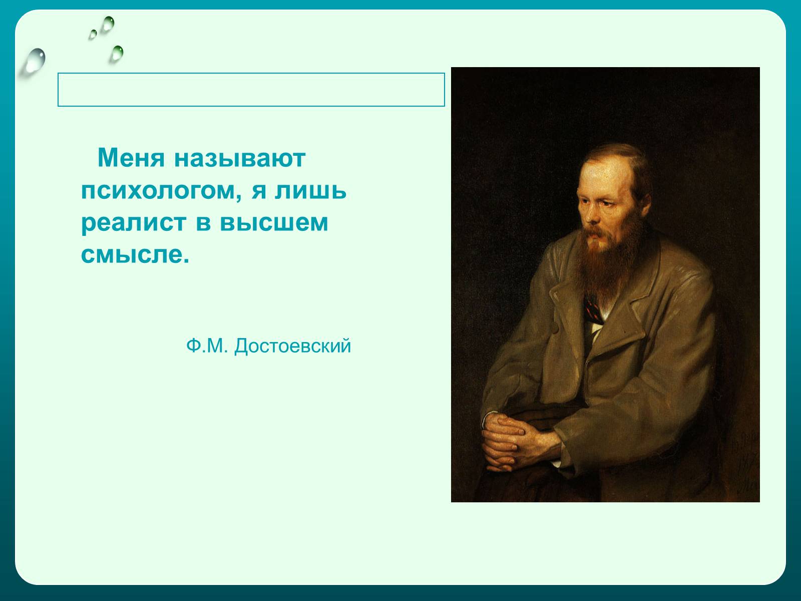 Презентація на тему «Преступление и наказание» (варіант 1) - Слайд #3