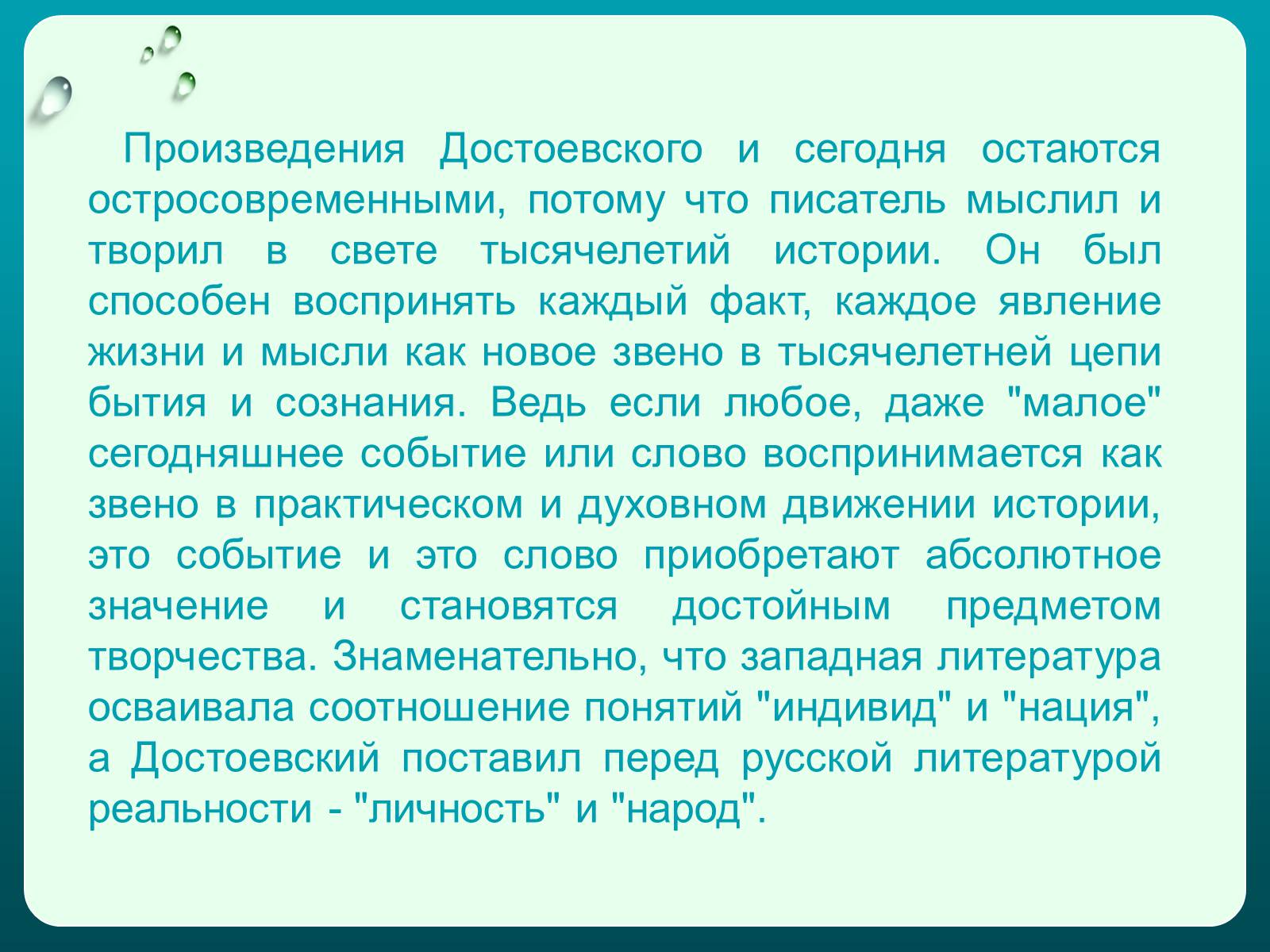 Презентація на тему «Преступление и наказание» (варіант 1) - Слайд #4