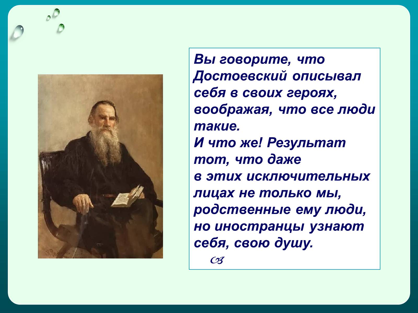 Презентація на тему «Преступление и наказание» (варіант 1) - Слайд #8