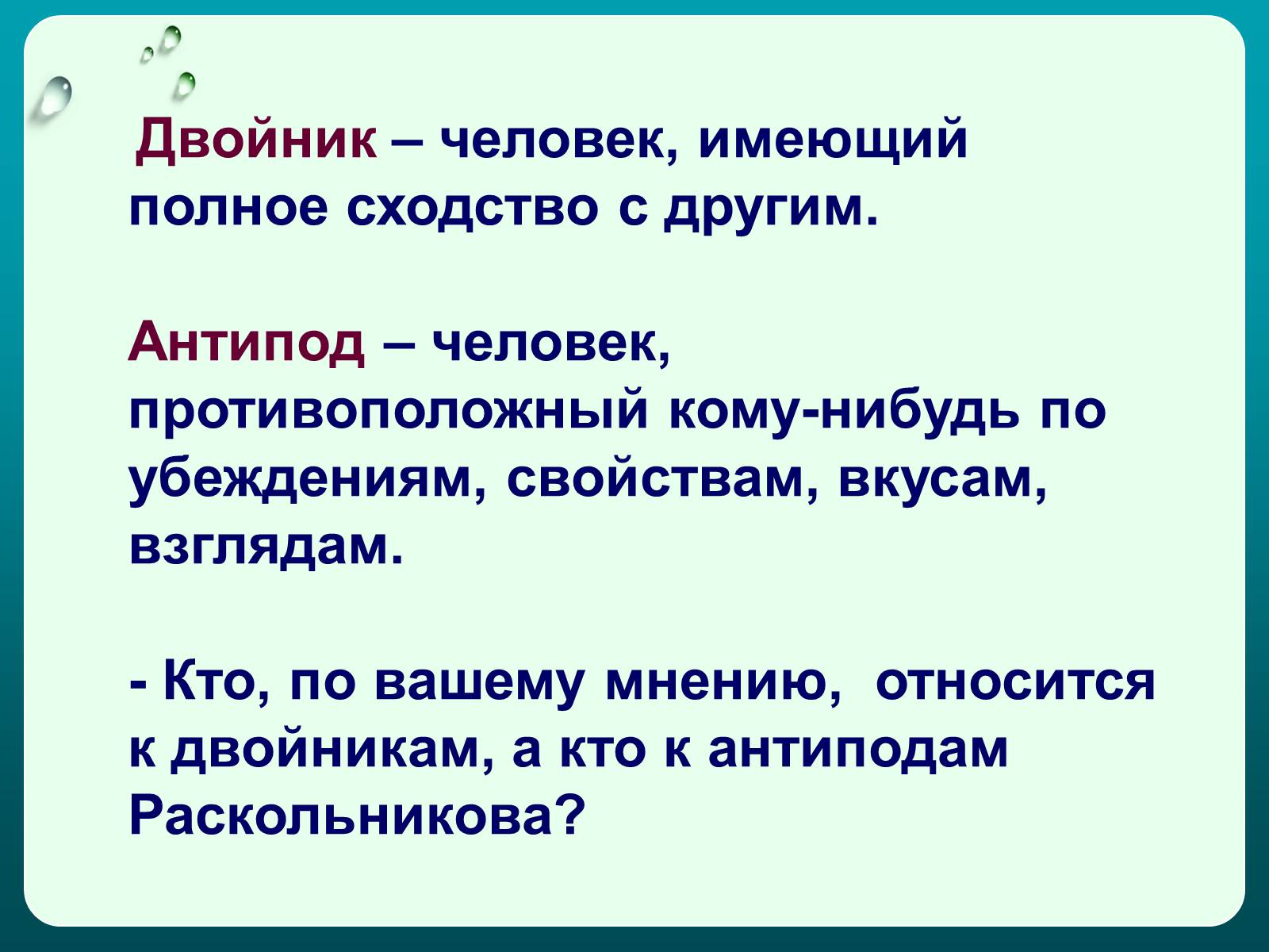 Презентація на тему «Преступление и наказание» (варіант 1) - Слайд #9