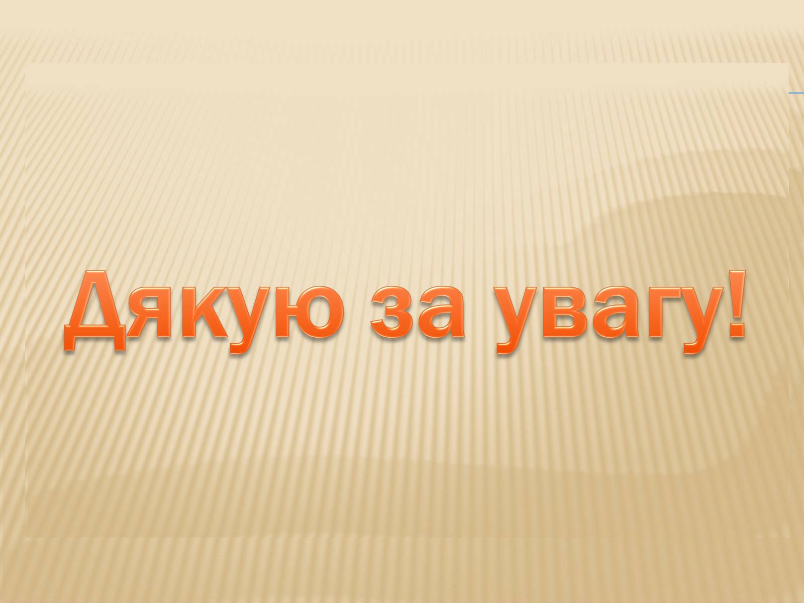 Презентація на тему «Образ пані Луїзи де Реналь в романі “Червоне і чорне”» - Слайд #9